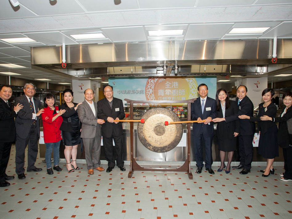 2014 Hong Kong Young Chefs Chinese Culinary Competition