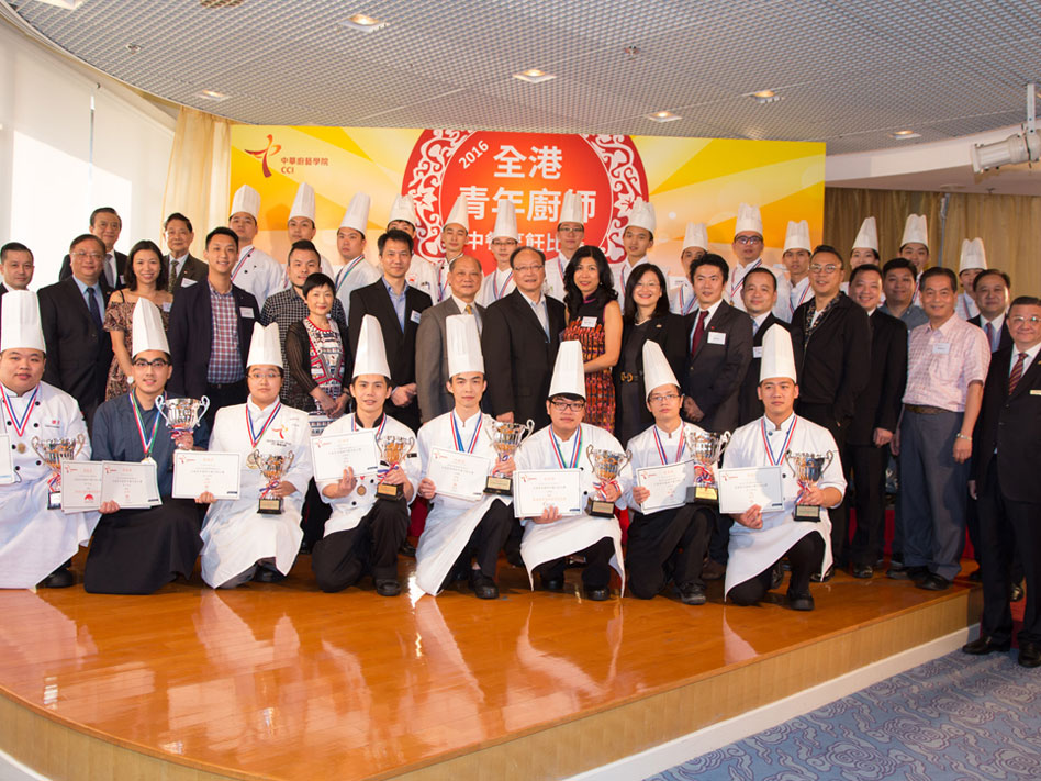 Hong Kong Young Chef Chinese Culinary Competition 2016